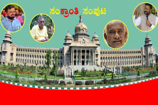 Seven Entered Into Karnataka Cabinet