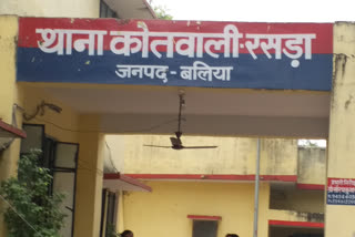 थाना