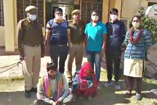 Husband and wife arrested in Honey Trap case,  Case of honey trap in Sikar