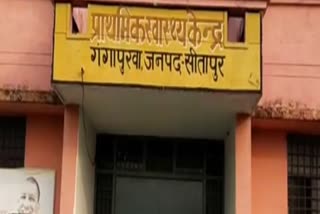 दवा लेने गई नाबालिग से स्वीपर ने की छेड़छाड़