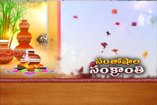 sankranti-celebrations-in-andhra-pradesh