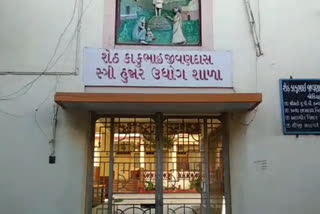 first positive case of Corona was reported in Jamnagar after re opening of schools in Gujarat