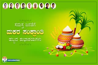 State congress leaders greeted for the sankranti festival