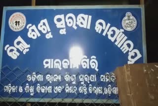 ପୁଅକୁ ବିକ୍ରି କରିବାକୁ ବାଧ୍ୟ କରିଥିଲା ଦାରିଦ୍ର୍ୟ, ଖୋଜି ବାହାର କଲା ପ୍ରଶାସନ