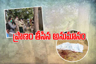 husband-brutally-murder-in-wife-at-kapavaram