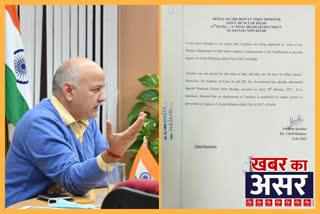 Deputy CM Sisodia