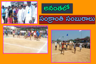 sankranthi celebrations in narayanapuram