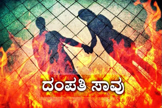 wife and husband died, wife and husband died in sangareddy district, wife and husband died news, sangareddy district, sangareddy district news, sangareddy district latest news, ಗಂಡ ಮತ್ತು ಪತ್ನಿ ಸಾವು, ಸಂಗಾರೆಡ್ಡಿ ಜಿಲ್ಲೆಯಲ್ಲಿ ಗಂಡ ಮತ್ತು ಪತ್ನಿ ಸಾವು, ಗಂಡ ಮತ್ತು ಪತ್ನಿ ಸಾವು ಸುದ್ದಿ, ಸಂಗಾರೆಡ್ಡಿ ಜಿಲ್ಲೆ, ಸಂಗಾರೆಡ್ಡಿ ಜಿಲ್ಲೆ ಸುದ್ದಿ,