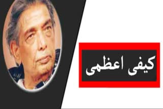 renowned urdu poet kaifi azmi 102th birth anniversary