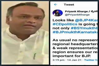 Priyank Kharge Tweeted