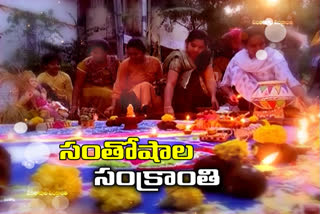 sankranthi