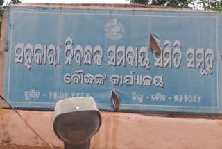 two paddy Cooperative officer suspended due to corruption in paddy sale registration in boudh