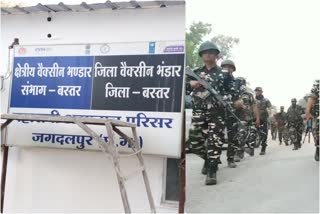 bastar-police-alert