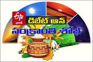 sankranthi