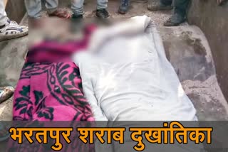 Death by drinking poisonous liquor in Bharatpur,  Rajasthan News