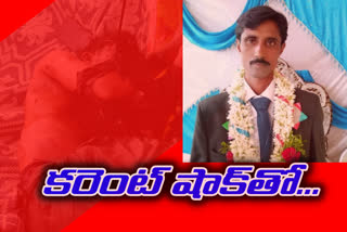 Private electrician died by electric shock in nizamabad district