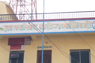 राळेगणसिद्धी