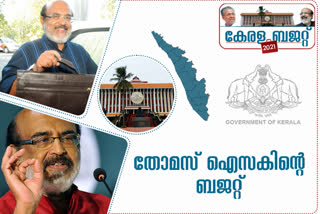 budget 2021   kerala state budget 2021   state budget 2021   kerala budget   kerala budget update   budget 2021 update   ബജറ്റ് 2021   കേരള ബജറ്റ് 2021   കേരള ബജറ്റ്  സംസ്ഥാന ബജറ്റ് 2021   കേരള ബജറ്റ് അപ്‌ഡേറ്റ്  കേരള ബജറ്റ്  അപ്‌ഡേറ്റ്  തോമസ് ഐസക്ക് പിണറായി സർക്കാർ