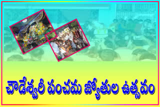 chowdeshwari panchama jyothi celebrations at ananthapur