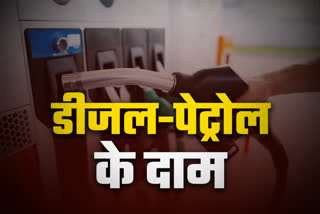 petrol and diesel price in uttarakhand