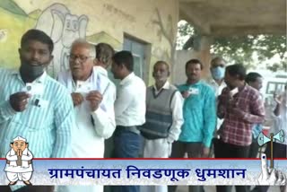 Akola Gram Panchayat Election