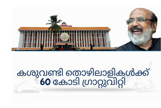 budget 2021  കേരള ബജറ്റ് പ്രഖ്യാപനം  കുടുംബശ്രീക്ക് അഞ്ച് കോടി  തോമസ് ഐസക്  kerala budget  thomas isaac budget  isaac budjet