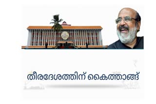 budget 2021  തിരുവനന്തപുരം  budget 2021 kerala  2021 കേരള ബജറ്റ്  തോമസ് ഐസക്ക്  എൽഡിഎഫ് സർക്കാർ  LDF Government budget