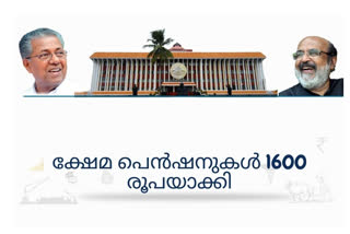 ബജറ്റ്  Scheduled Castes  budget  ധനമന്ത്രി  ഡോ. ടി.എം.തോമസ് ഐസക്ക്  ല്ലാ ക്ഷേമ പെൻഷനുകളും 1600 രൂപയാക്കി  Welfare pensions  Welfare pensions have been increased to Rs 1600