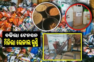 duplicate Tobacco Manufacturing Unit Busted in cuttack