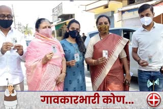 Minister Yashomati Thakur voted for Gram Panchayat Elections in Amravati