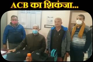 rajsamand acb big action