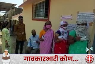 44-pecentage-of-voting-ill-1-pm-in-satara-gram-panchayat-election