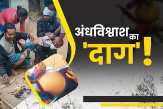 अंधविश्वास की जद में आदिवासी समाज