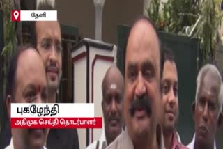 ஆடிட்டர் குருமூர்த்தி என்ன உத்தமபுத்திரனா  ? - கொதித்தெழும்  புகழேந்தி!