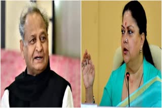 Former Chief Minister Vasundhara Raje,  CM Ashok Gehlot