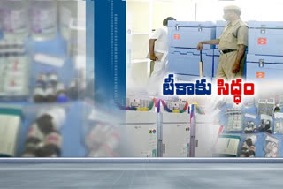 నేటి నుంచి టీకా ప్రక్రియ ప్రారంభం