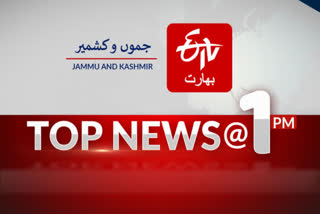 jammu and kashmir top news till 1 pm