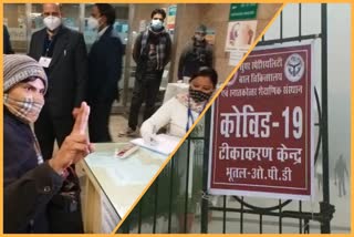 Corona vaccination will be 6 centre in Noida of UP