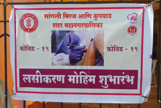 Preparations for Covishield vaccination campaign completed in sangli