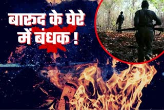 youth-trapped-in-naxalite-organization-in-ranchi