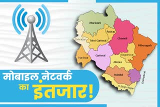 Villages need mobile network