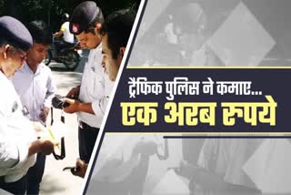 Delhi challan collection 2020