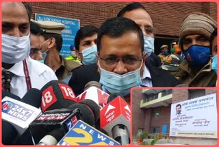 Delhi CM Kejriwal and Health Minister arrive to take stock of vaccination in LNJP