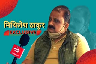 मंत्री मिथिलेश ठाकुर