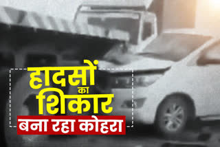 accidents happening in the fog in the state, चालक की लापरवाही भी हादसे