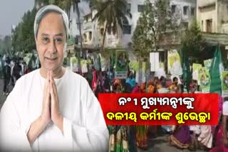 no 1 cm naveen pattnaik