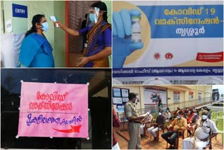 distribution of covishield vaccine started in kearala  സംസ്ഥാനത്ത് വാക്സിൻ കുത്തിവയ്പ്പ്  കേരളത്തിൽ കൊവീഷീൽഡ് വാക്സിൻ എത്തി  Pune srum institute covishield vaccine