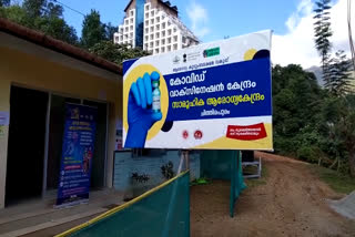 covishield vaccine statrted in idukki  vaccine distribution in idukki  ഇടുക്കിയിലെ വാക്‌സിൻ വിതരണം  കൊവീഷിൽഡ് വാക്‌സിൻ വിതരണം ആരംഭിച്ചു