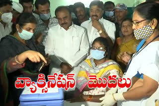 vaccination start in anantapur district