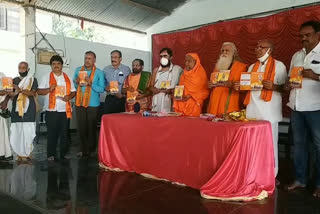karimnagar grrthamandir swamyji call for all hindus should unite for construction of Rama Mandir